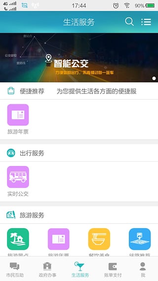秦皇岛市民网App下载