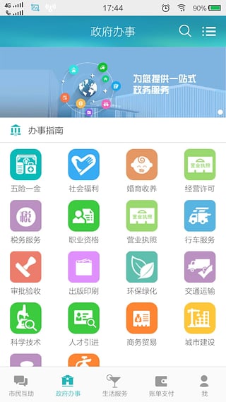 秦皇岛市民网App下载