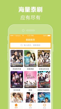 泰剧网97视频免费看app