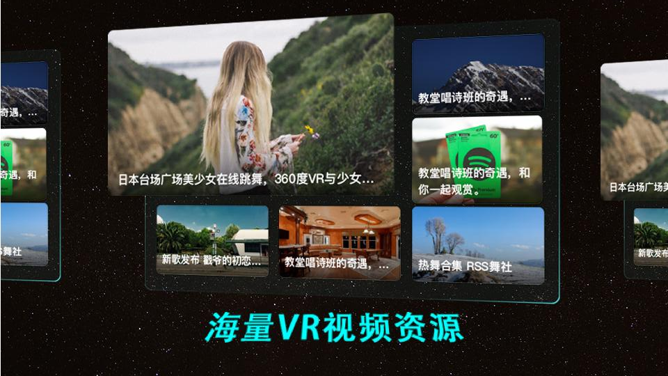映客VR直播app