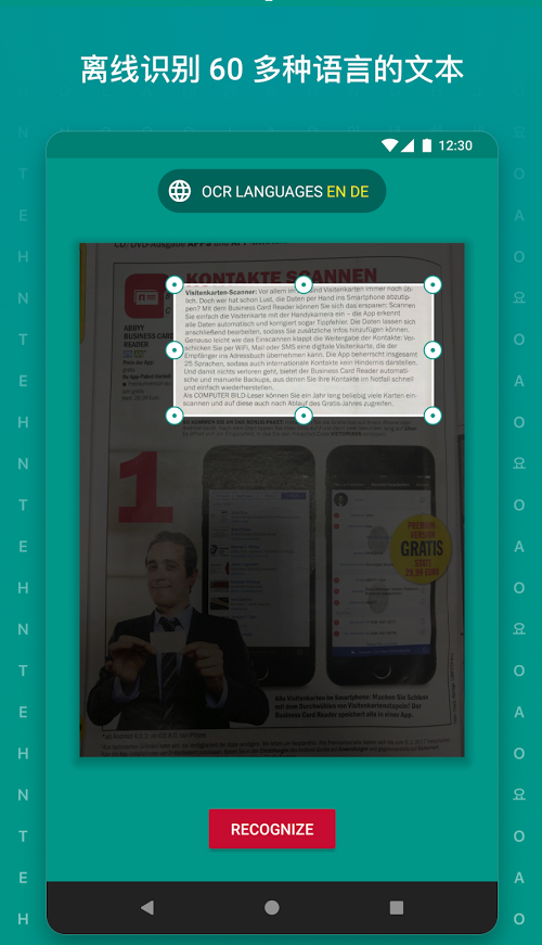 ABBYY TextGrabber中文版
