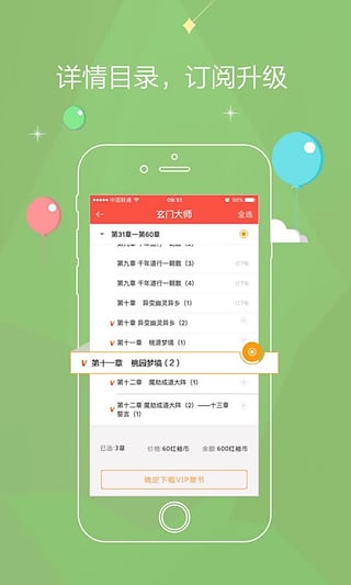红袖添香手机炫彩版2017下载