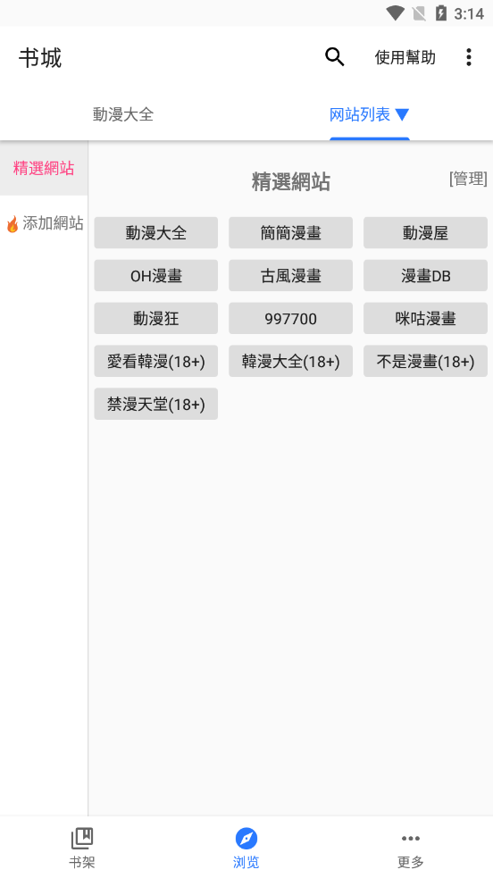 全是漫画app