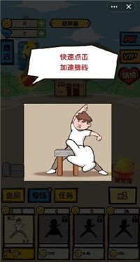 劈砖高手(Slashing Bricks)