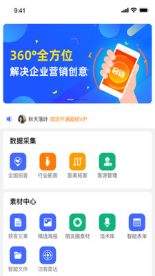 客语app