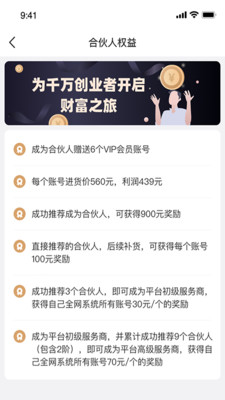 客语app