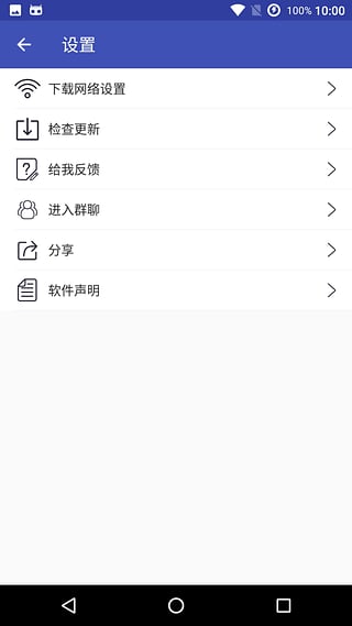 电影天堂4.2.1最新版下载