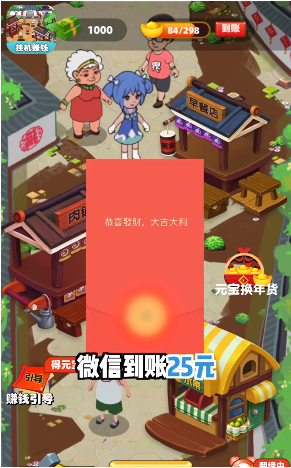 开心小镇挂机赚钱