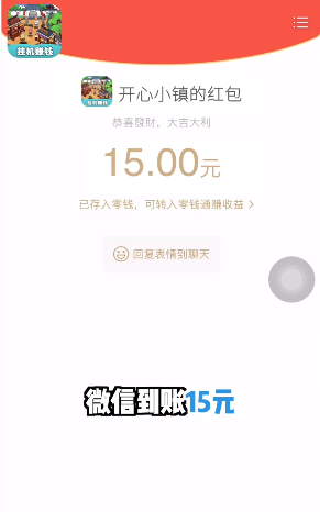 开心小镇挂机赚钱