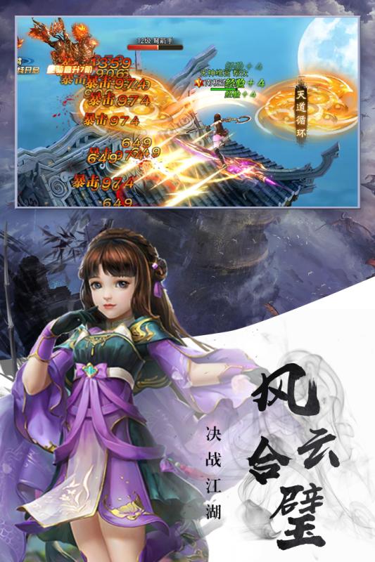 决战江湖腾讯版