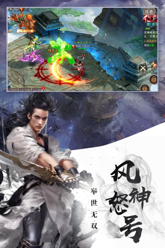 决战江湖腾讯版