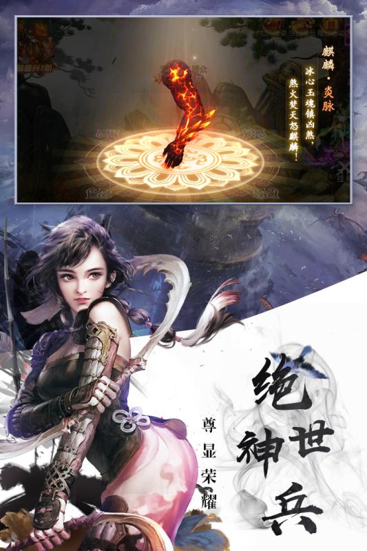 决战江湖腾讯版