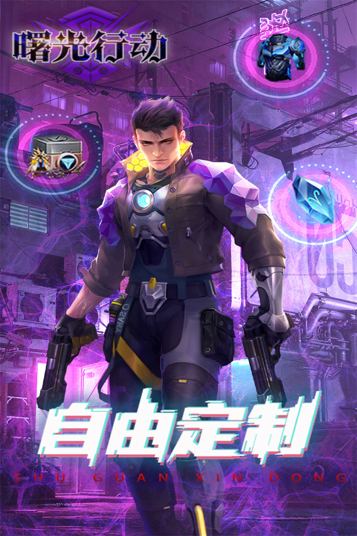 曙光行动2023