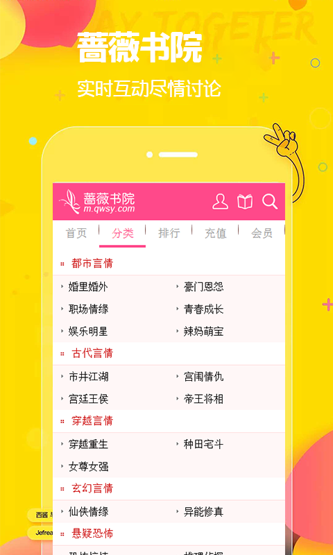 蔷薇书院