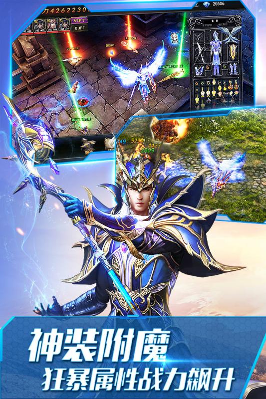 大天使之剑2021最新版