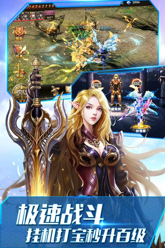 大天使之剑2021最新版