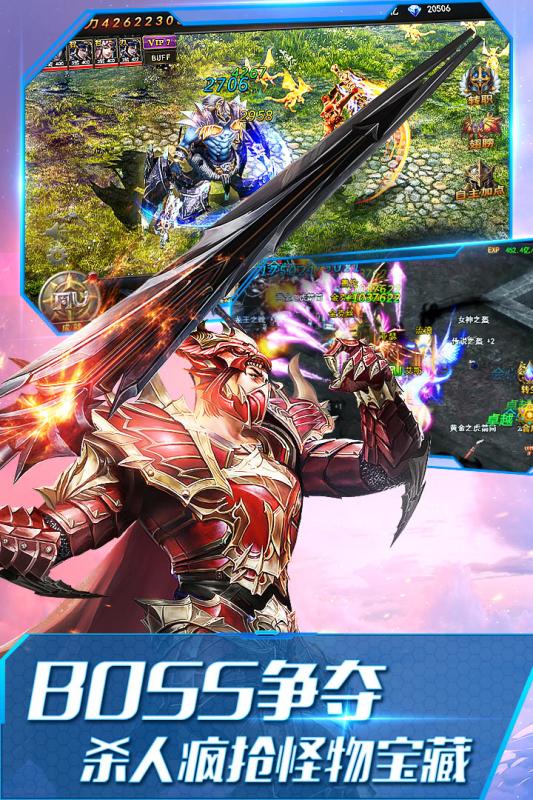 大天使之剑2021最新版