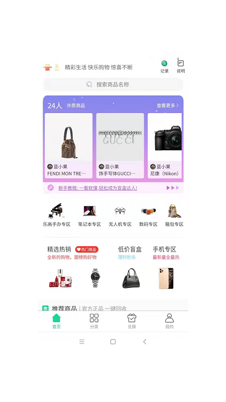 爱淘盲盒app
