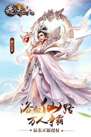 遮天3D手游百度版下载