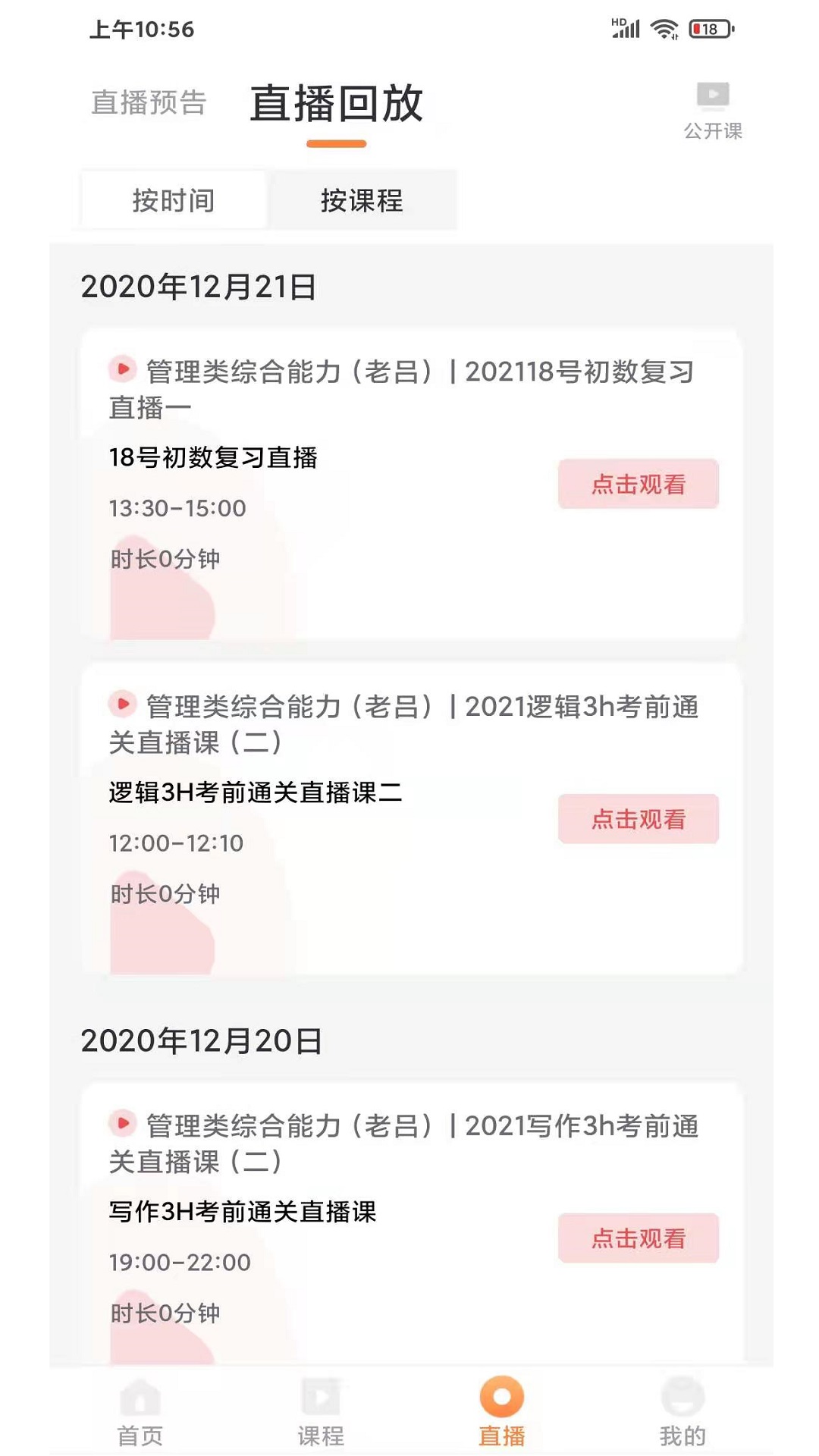 优学教育app