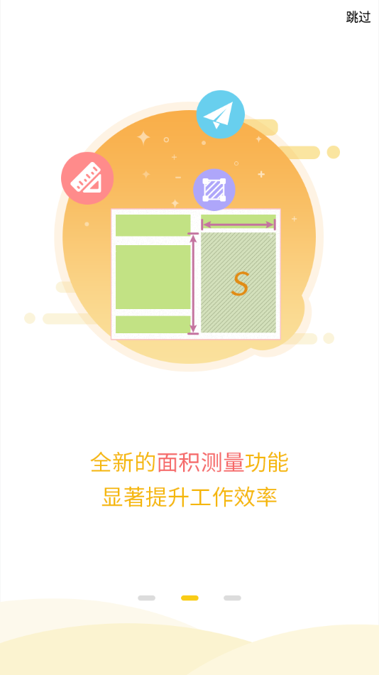工程之星5.0