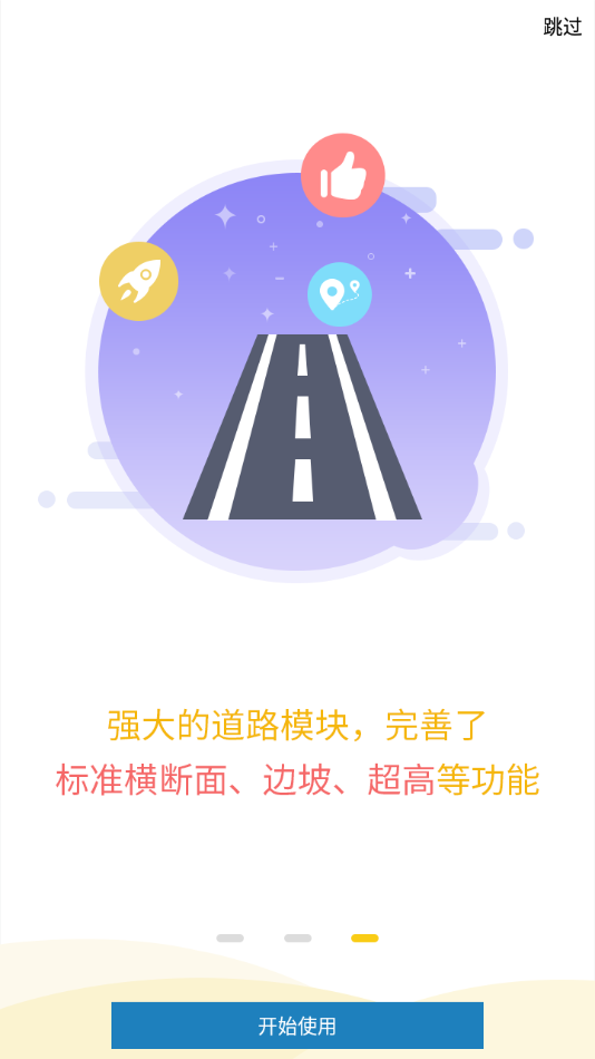 工程之星5.0