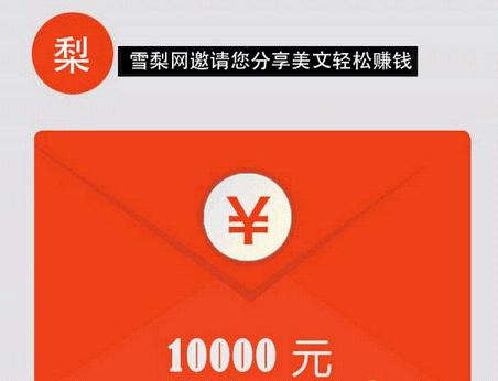 雪梨网app转发文章下载