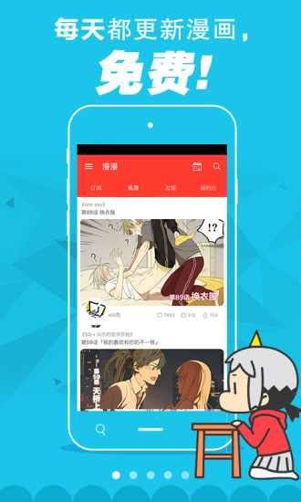 漫画城官方手机版下载