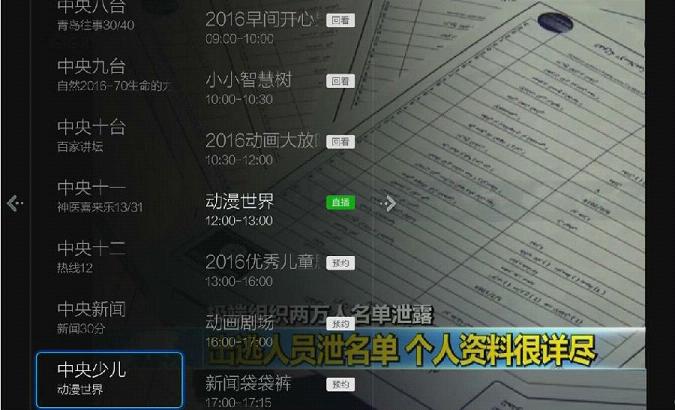 小微直播官方下载ios版