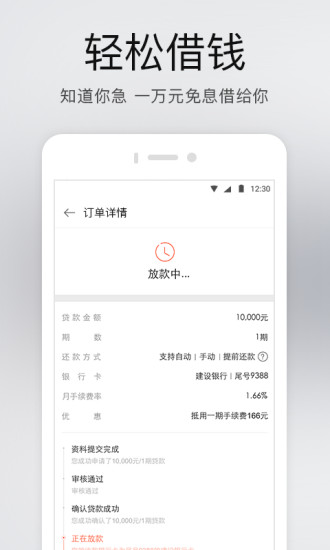 网易金融APP官方下载