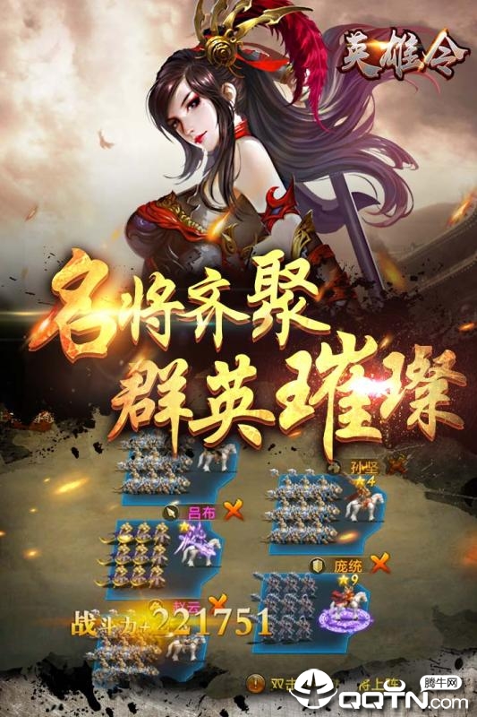 英雄令内购版