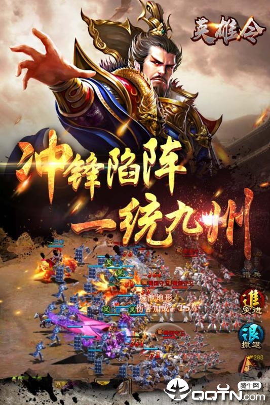 英雄令内购版