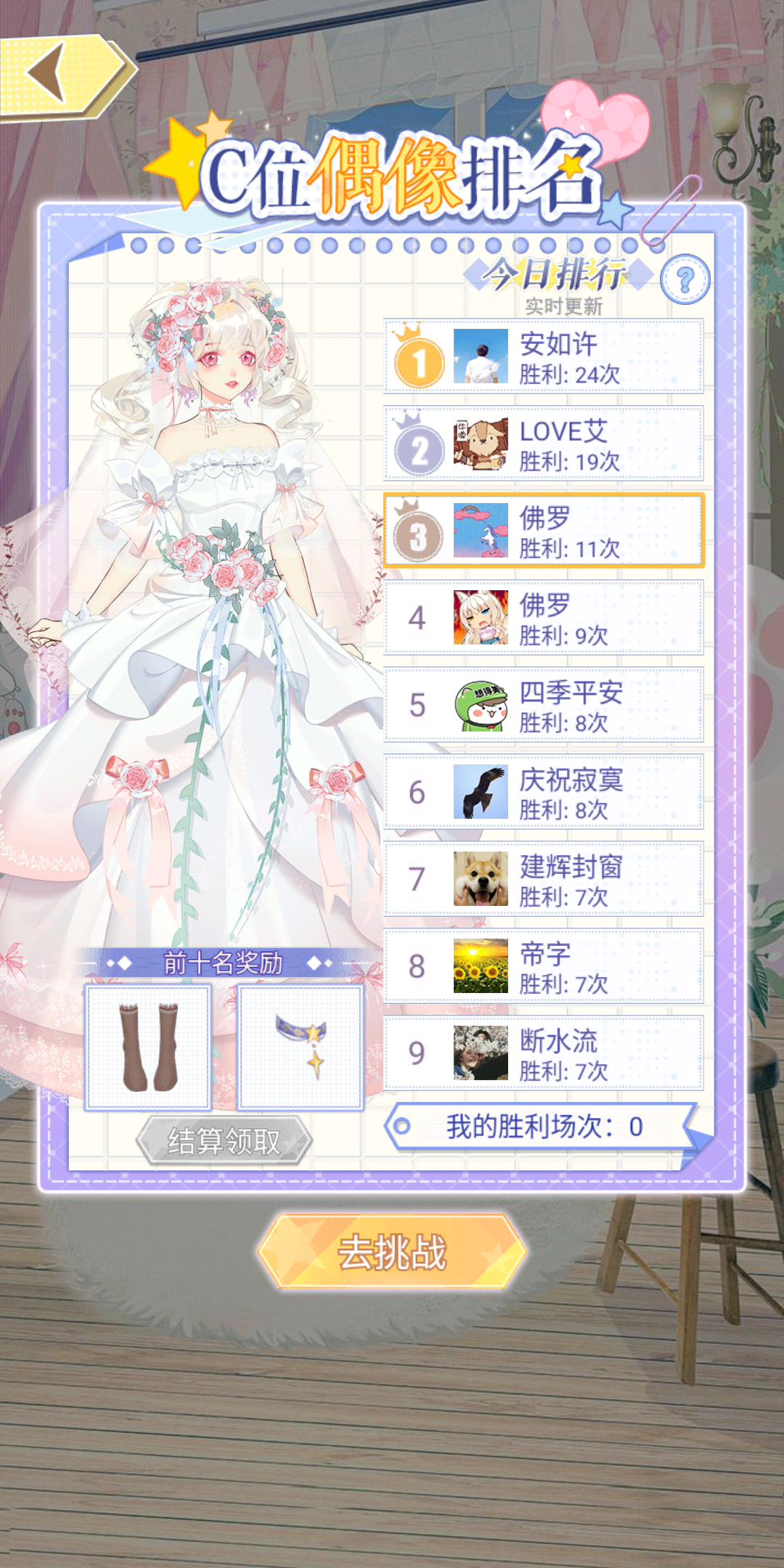 百变大咖秀游戏