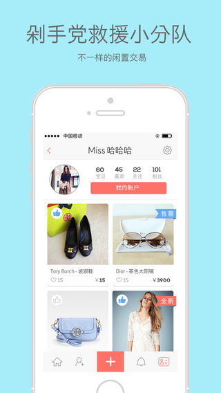 空空狐APP下载