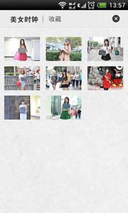 美女报时