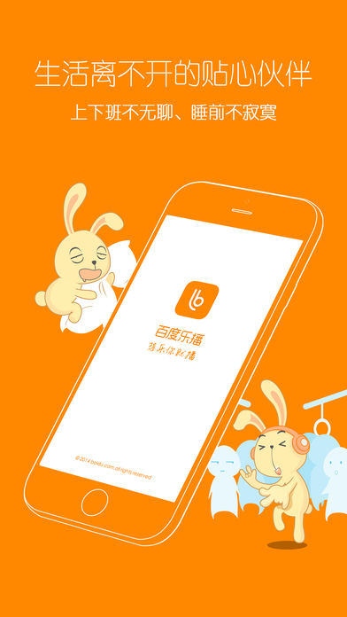 百度乐播app