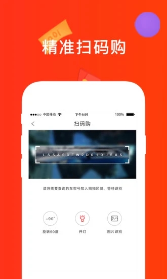 心诚直销网app