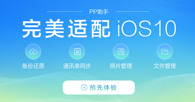 盘古ios10.0.1完美越狱工具