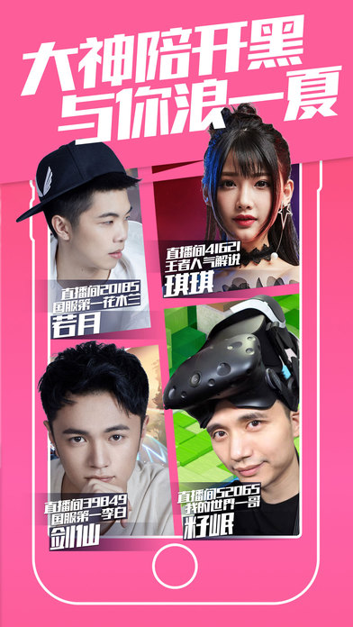 触手tv圣光直播间下载