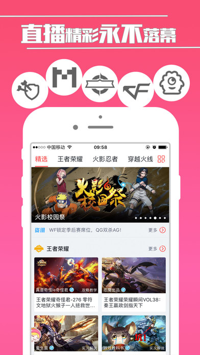 触手tv圣光直播间下载