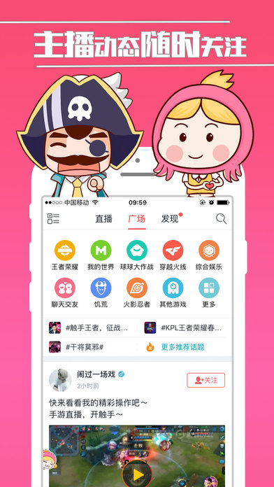 触手tv圣光直播间下载