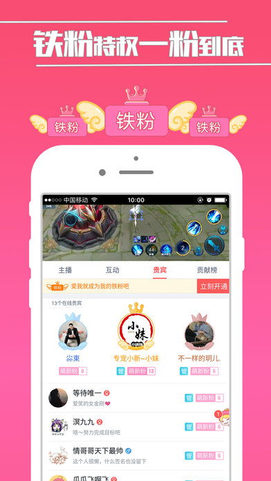 触手tv圣光直播间下载