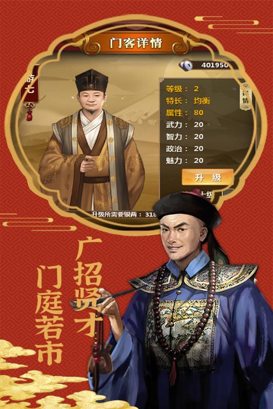 明朝传奇BT版
