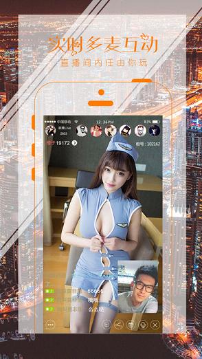 悦橙直播苹果app下载
