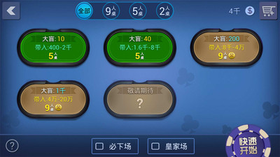 德州风云