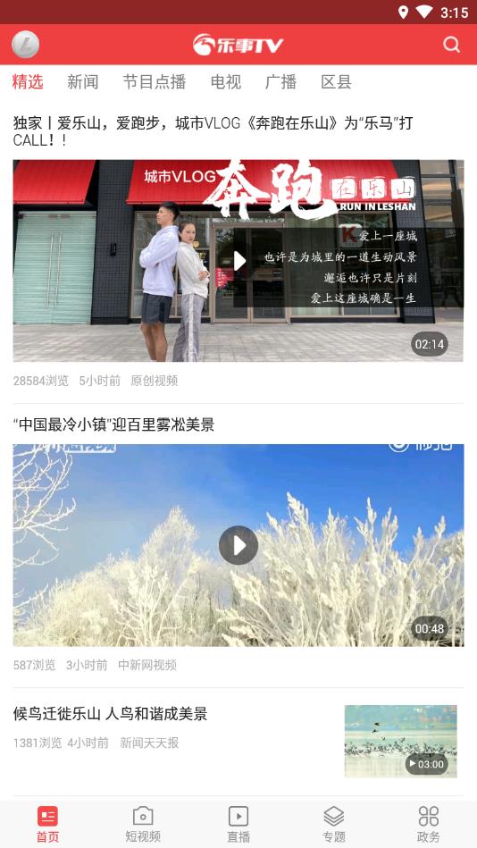 乐事TV