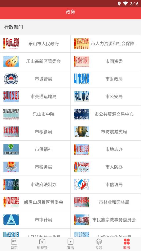 乐事TV