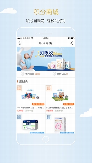 合生元妈妈100商家中心app下载