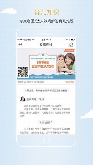 合生元妈妈100商家中心app下载