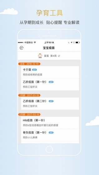 合生元妈妈100商家中心app下载